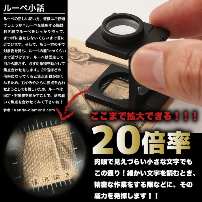 【送料無料】【ポイント5倍】折りたたみ式コンパクトスタンドルーペリネンテスター倍率20倍シンプルおしゃれ折りたたみ式2枚レンズ持ち歩き用スタンド式縞見ルーペ超軽量ミニ拡大鏡繊維の糸目の測定編み物縫い物/リネンテスターF