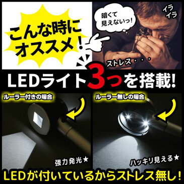 作業用ルーペ LED ライト付き グリップ ルーペ 高倍率 10倍 着脱可能 ルーラー付き LED3発 強力発光 ケース付き 長期保証書 細かい作業に 図面 校閲 アクセサリー作り 工作 読書 拡大鏡 虫眼鏡 虫メガネ 天眼鏡 小型 送料無料/作業用ルーペA