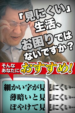 【送料無料】クレジットカードサイズ 携帯用 LEDライト付 超軽量 ポケットルーペ 3倍＆6倍 2種類レンズ 収納ソフトケース付き 45日間保証書付属 シンプル コンパクト 新聞 読書 プレゼント 辞書 研究/ハンドルーペF