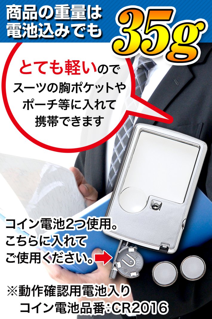 ルーペ 天眼鏡 虫眼鏡 ハンドルーペ 小型 携帯 めがね 眼鏡 ルーペメガネ 拡大鏡 ライト付き 10倍 led 20倍 ライト 5倍 15倍 4倍 6倍 3倍 25倍 8倍 ギフト 父の日 母の日 保証あり カード型ルーペ クレジットカードサイズ 携帯用 LEDライト付 超軽量 ポケットルーペ ルーペ 天眼鏡 虫眼鏡 ハンドルーペ 小型 携帯 めがね 眼鏡 ルーペメガネ 拡大鏡 ライト付き 10倍 led 20倍 ライト 5倍 15倍 4倍 6倍 3倍 25倍 8倍 ギフト 父の日 母の日 保証あり カード型ルーペ クレジットカードサイズ 携帯用 LEDライト付 超軽量 ポケットルーペ