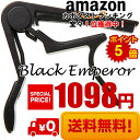 【 送料無料 】 Phoenix フェニックス ワンタッチ ギター カポ タスト お手入れ用 ファイバークロス 0.71mm ティアドロップ タイプ ピック 安心安全メーカー保証書 4点セット!フォーク エレキ クラシック アコギ アコースティック capo type R ブラック