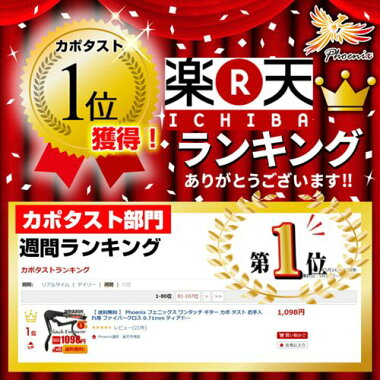 【送料無料】Phoenixフェニックスワンタッチギターカポタストお手入れ用ファイバークロス0.71mmティアドロップタイプピック安心安全メーカー保証書4点セット!フォークエレキクラシックアコギアコースティックcapotypeRブラック