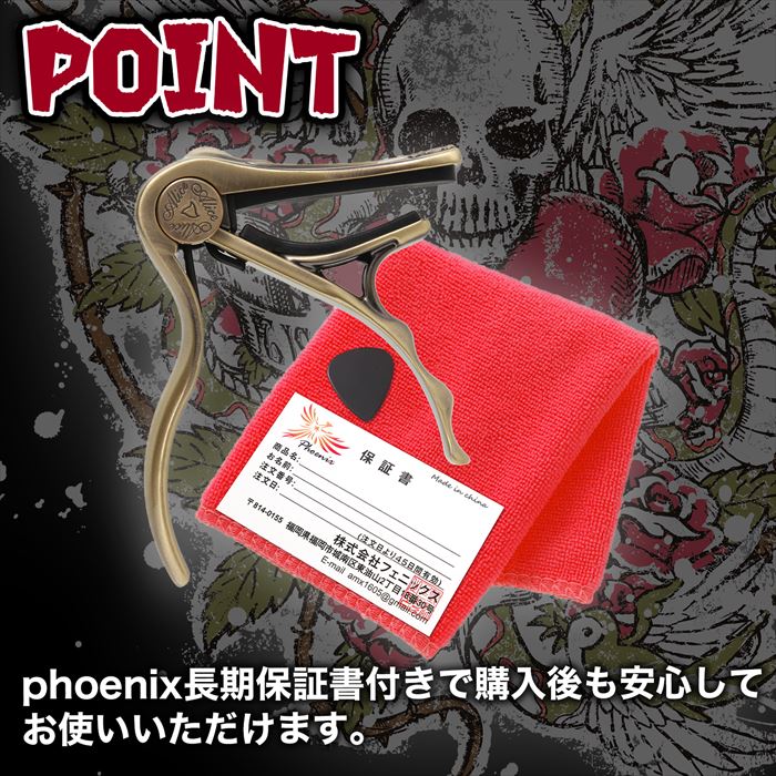 Phoenixフェニックス極悪系スカルamp;サーベルワンタッチギターカポタストお手入れ用ファイバークロス0.71mmティアドロップタイプピック安心安全メーカー保証書4点セット!フォークエレキクラシックアコギアコースティック★スカル:ブロンズ