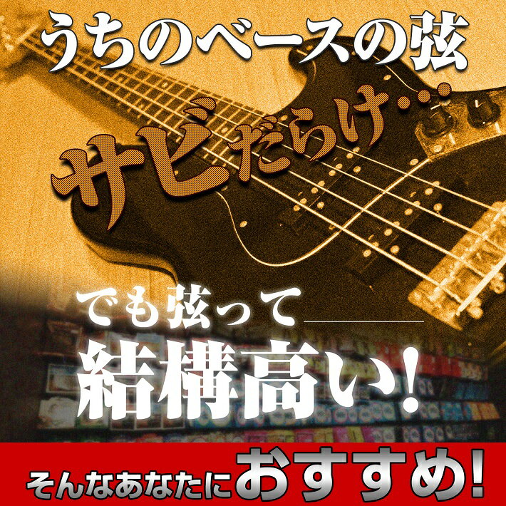 ◆楽天1位◆ ベース 弦 Phoenix ロングスケール 4弦 【スーパーライト】 ベース ストリングス ベースギター弦 ニッケル弦 高音質 サスティン ポールエンド 色分け BASS お手入れクロス ＆ 1.5mm トライアングル ピック 付き /ベース弦Super Light