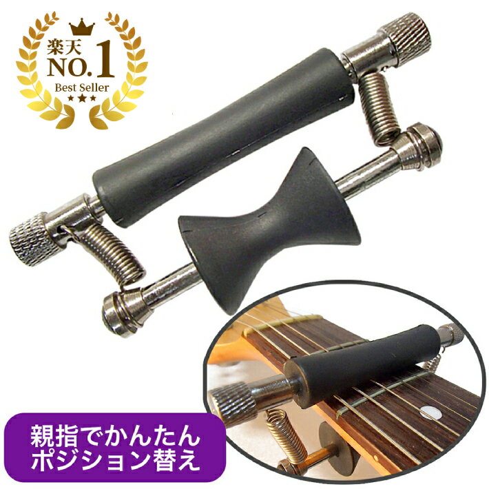 【送料無料】Phoenix カポタスト フェニックス カポ Glider the rolling capo ローリングカポ グライダーカポ ローラーカポ & クロス & ピック & 保証書 セット！エレアコ ガットギター ジャズ フォーク クラシック jazz フラメンコ/Glider capo