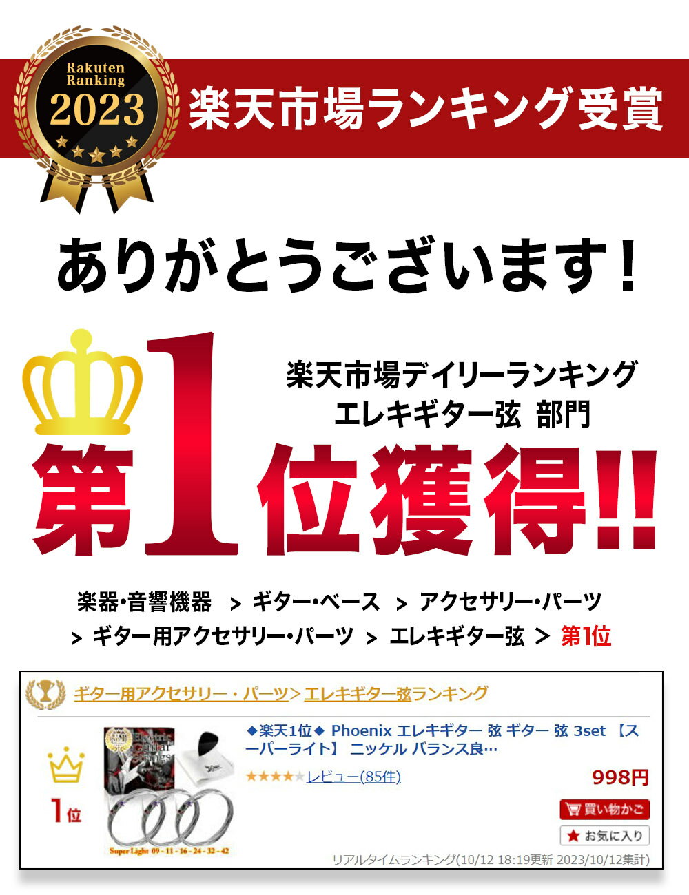 【マラソン★ポイント5倍】 ◆楽天1位◆ Phoenix エレキギター 弦 ギター 弦 3set 【スーパーライト】 ニッケル バランス良い音質 切れにくい ポールエンド色分け お手入れクロス＆ピック 付き 長期保証45日間 /Superlight エレキギター弦3セット 2