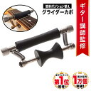 ◆楽天1位◆ Phoenix カポタスト フェニックス カポ Glider the rolling capo ローリングカポ グライダーカポ ローラー…