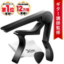 ◆楽天1位◆ Phoenix カポタスト フェニックス ワンタッチ ギター カポ タスト お手入れ用 ファイバークロス 0.71mm ティアドロップ タイプ ピック メーカー保証書 4点セット アコギ エレキ エレアコ ガットギター/capo タイプR ブラック