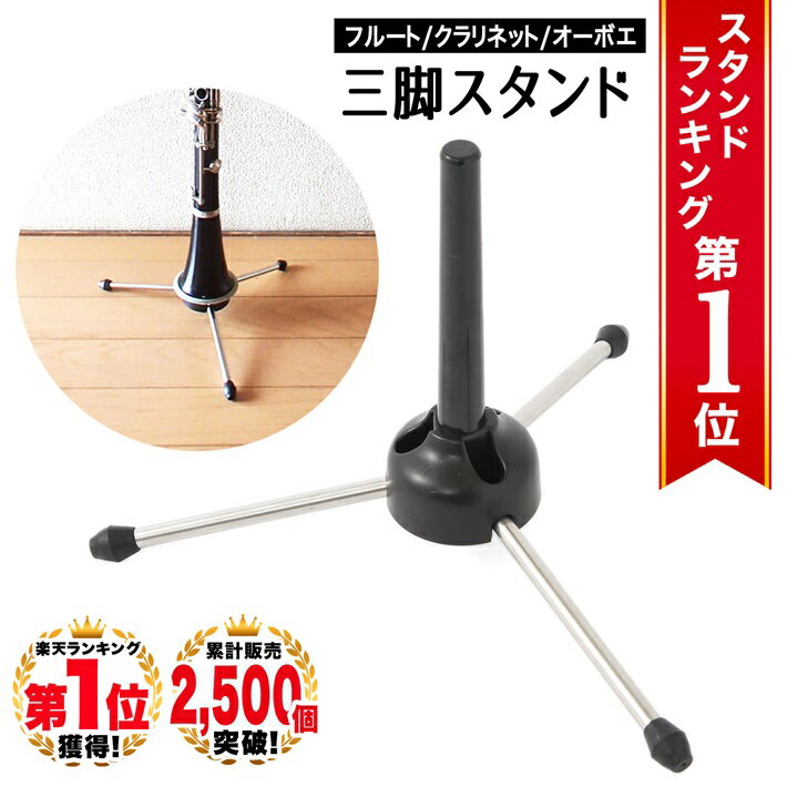 Hercules ( ハーキュレス ) DS535B バリトンサックススタンド トランペットスタンド アダプター DS501B baritone saxophone stands trumpet セット　北海道 沖縄 離島不可