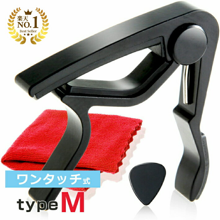 ◆楽天1位◆ Phoenix カポタスト フェ