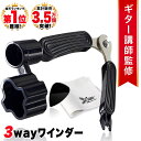 ◆楽天1位◆ Phoenix ギター 弦 3way ストリン