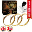 John Pearse String 150 アコースティックギター弦 11-58×3セット