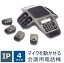 ޥͳưõ(IP4ޥ) ϰ ò  ԡۥ ѥޥWebĥ磻쥹ޥ4°IP SIPòĥƥPCѥԡޥǽꥹơErisStation VCS754J