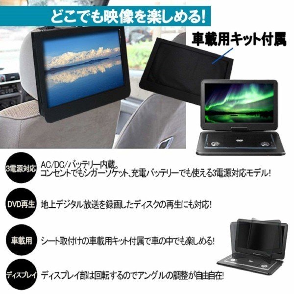 最大級 大型画面 15.6型 ポータブルDVDプレーヤー車載バック付