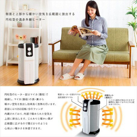 広範囲に暖かさが広がる暖房機。パノラマ暖房で安全装置付き遠赤外線パノラマヒーター