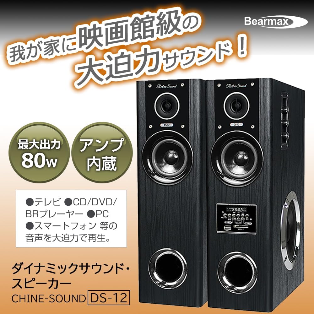 最大80W出力を誇るアンプ内蔵タワースピーカーアンプ内蔵なので、テレビやDVD／ブルーレイディスクレコ..