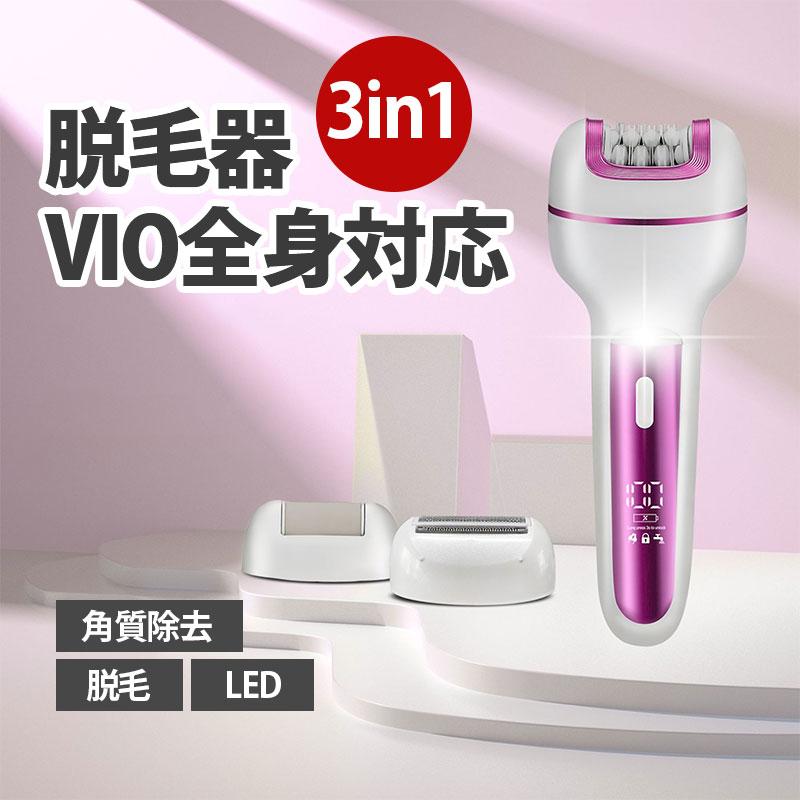 楽天市場】3イン1 脱毛器の通販