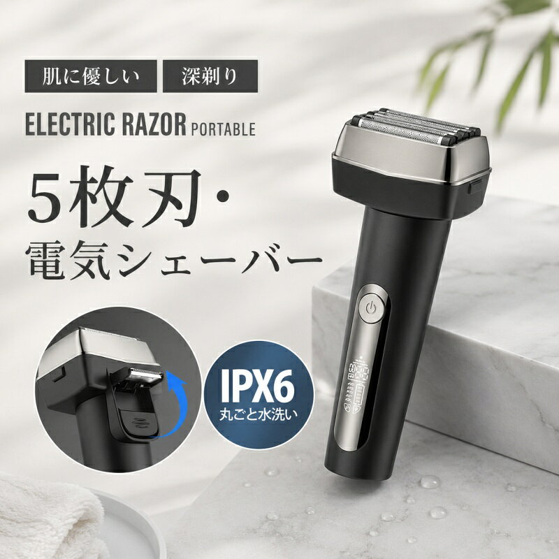 商品詳細: ■関連キーワード 男性用 産毛処理 うぶ毛 清潔感 ケアグッズ 男性美容 フェイスケア 肌ケア メンズ美容 肌トラブル対策 時短 自分磨き 清潔習慣 全身ケア 顔ケア 鼻下 顎 頬 もみあげ うなじ 首元 敏感肌対応 肌にやさしい 手軽に整える 肌負担軽減 肌荒れ防止 毛量調整 ヘアライン処理 身だしなみ 顔印象アップ 第一印象 清潔感アップ 朝の準備 夜の整え 毛のお手入れ 顔の清掃 自宅ケア 肌触り改善 肌のつるつる感 肌スッキリ スキンケアグッズ 肌のメンテ 男性専用グッズ 【深剃り5枚刃】 高密度の5枚刃が、ヒゲを根元からしっかりキャッチ。肌への負担を抑えつつ、深剃りを実現。毎朝のシェービングが一段と快適になります。 【乾湿両用・IPX6防水設計】 水洗いOKの防水仕様で、お風呂でも使用可能。 【Type-C対応・急速充電】 現代的なUSB Type-C充電式で、スピーディーな急速充電にも対応。忙しい朝でもすぐに使える安心の仕様です。 メーカー希望小売価格はメーカーサイトに基づいて掲載しています