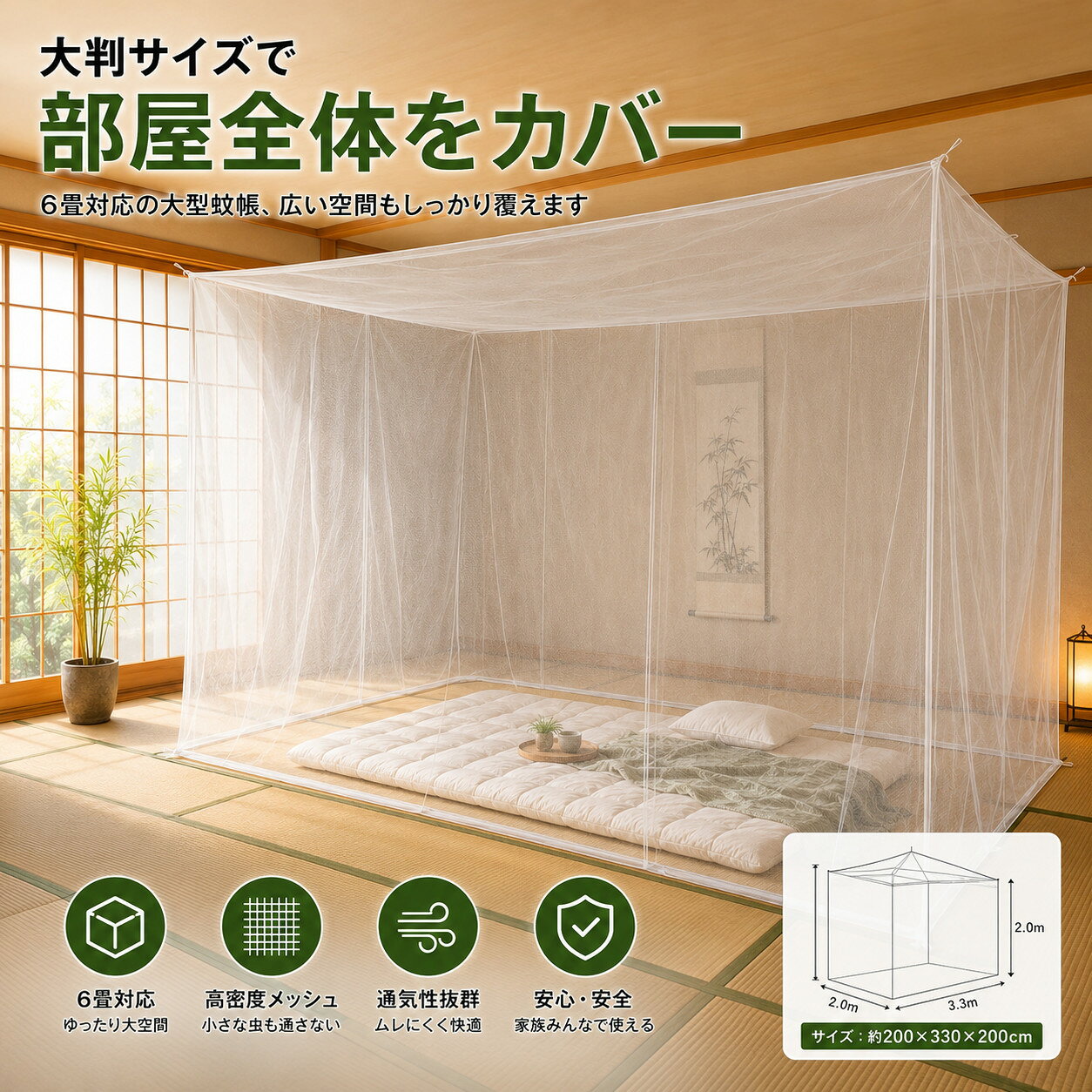 楽天市場】蚊帳 大型（日用品雑貨・文房具・手芸）の通販