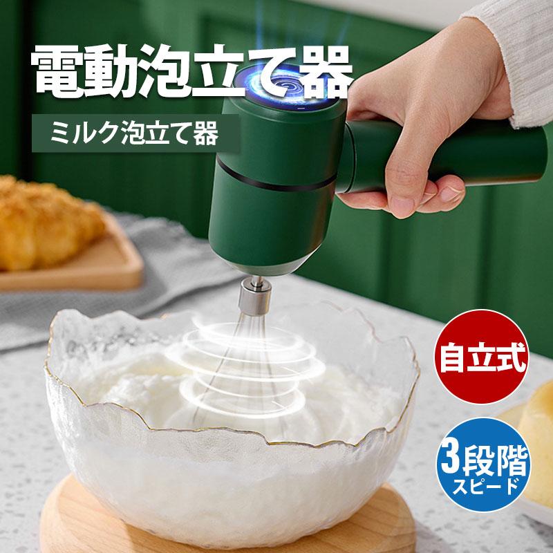 商品詳細: 商品説明 3段階のスピード調整:ビーターの回るスピードを。1段階:低速展?。2段階:中速でかき混ぜます。 3段階:高速泡立て，卵白，バター，ムース。高速で素早く泡立て、低速で泡のキメを整えて仕上げられます。 USB充電式＆コードレス:バッテリー:1500mAh充電式リチウムバッテリー、一回2時間充電だけで長く使用できます。 コードレス設計、場所を選ばなくても使用できるので便利!!使いやすい!! ■素材 ABS、その他