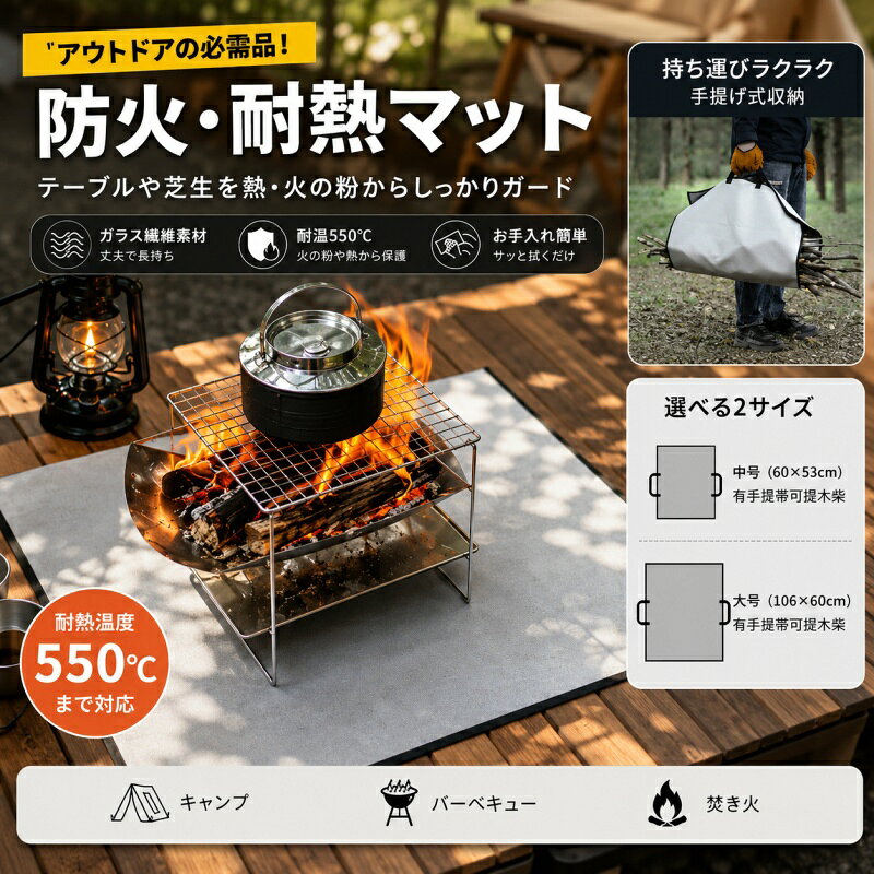商品詳細: 商品説明 高耐熱・防火仕様 焚き火やコンロ使用時の熱からテーブルや地面を保護。火の粉・高温鍋による焦げや傷を防ぎます。 防水汚れ落とし簡単 ナノ防水加工で水分を弾き、油汚れも布でサッと拭くだけで綺麗に。テーブルクロスとしても活用可能。 ■素材 ナイロン、シリコン、その他