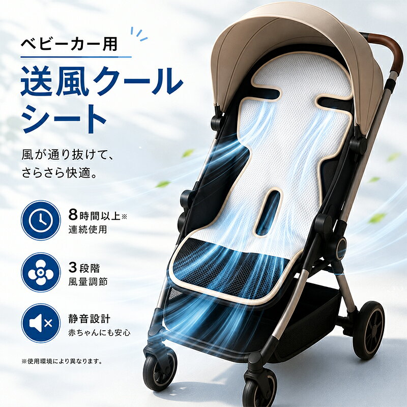 【スーパーセール限定9720円】 ベビーカーシート チャイルドシート 通気性の良い シートライナー マルチシートライナー クッションシート メッシュシートライナー 快適シートパッド