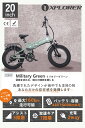 EMOTORAD 電動アシスト自転車 極太タイヤ20×4.0インチ 自転車 電動自転車 折りたたみ電動アシスト自転車 フルサスペンション 型式認定獲得 48V ...