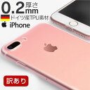 訳有 訳あり品 アウトレット galaxy s8 クリアケース iPhone8 クリアケース iPhone8 Plus ケース iPhone7ケース iPhon...
