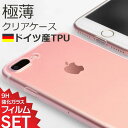 ガラスフィルム付き特典 iPhone SE3 ケースiPhone12 ケース iphone 11 ケース iphone 12 クリア iPhone8 クリアケース ガラス フィルム付き iPhone 12 Pro max ケース iPhone8ケース iPhone SE2 ケース TPUケース ソフト 透明ケース 背面カバー 背面ケース スマホケース