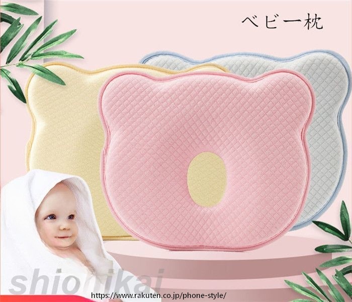 ベビー枕 向き癖防止 絶壁頭予防 通気性 添い寝 抱き枕 記憶フォーム 出産祝い 赤ちゃん枕 0ヶ月 6ヶ月 12ヶ月 丸洗い不要 安心快眠 ホワイトデー プレゼント 肌にやさしい ねんねサポー