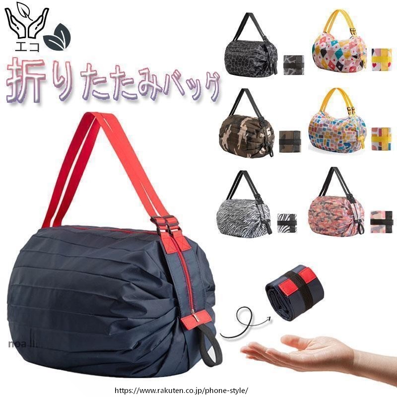 エコバッグ シュパット コンパクトバッグ マーナ 大容量 Lサイズ 40×40cm ポケッタブル 折りたたみ おしゃれ 買い物かご かごバッグ 通勤 通学 旅行 レジバッグ 軽量 丈夫 便利 人気 プレゼ