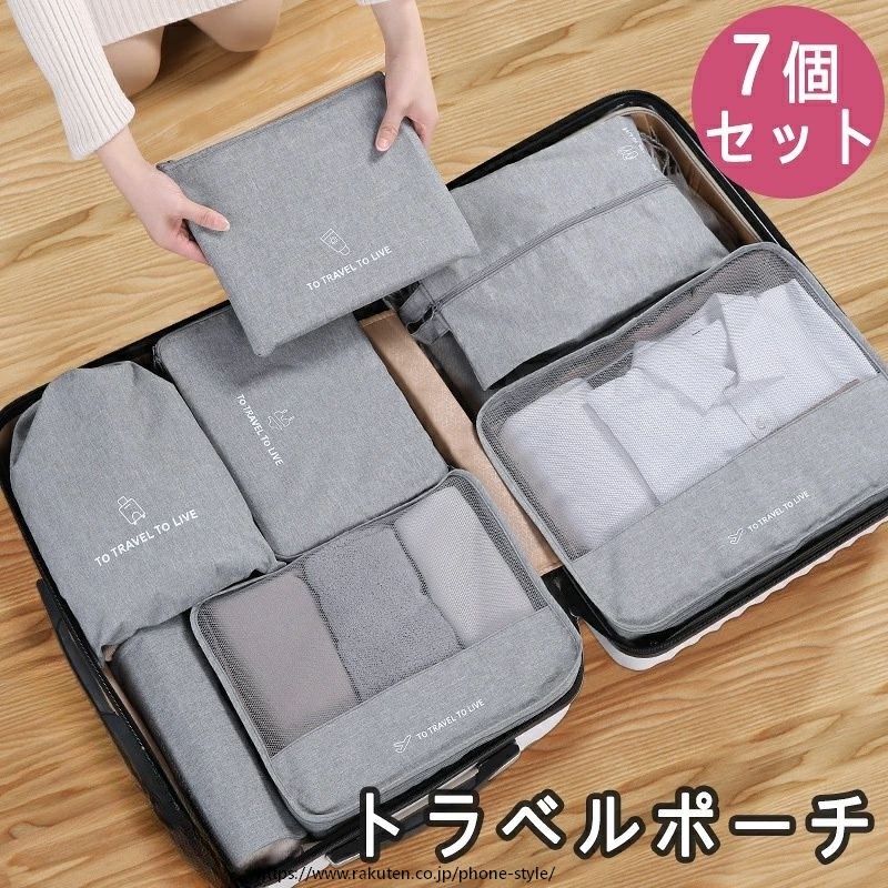 トラベルバッグ 旅行用袋 トラベルポーチ バッグ 収納ポーチ ファスナー 衣類 省スペース 軽量 出張 旅行 便利グッズ 衣類仕分け ポーチ 大きめ 便利グッズ スーツケース トラ phone-style-10005979 アイデア パッケージ画像