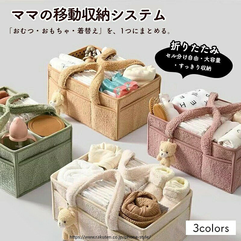 おむつストッカー おむつ収納バッグ 大容量 ベビー用品 収納ボックス 出産準備 育児便利 おしゃれ 赤ちゃん ママ プレママ おむつ入れ 介護用品 多機能 片付け簡単 持ち運び 移動式 丈