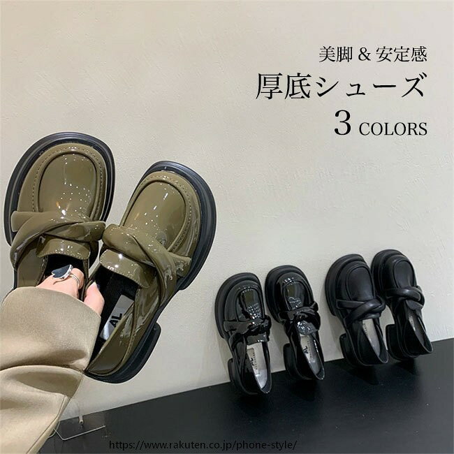 幅広 ローファー 厚底 レディース エナメルシューズ ラウンドトゥ レトロ 厚底シューズ エナメル 靴 美脚 ゴスロリ カジュアルシューズ エナメルローファー つや感と厚底で脚長見せ 上品に 合わせやすい