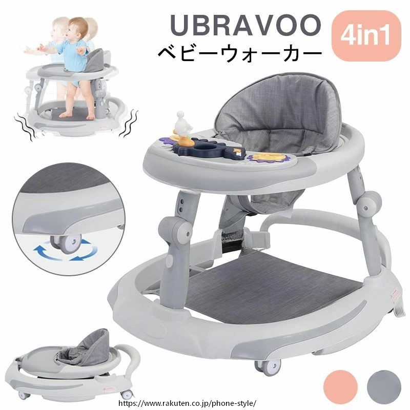 歩行器 ベビーウォーカー 2in1 赤ちゃん 食事用プレート付き 4モード 折りたたみ 2段階高さ調整可能 歩く練習 横転防止 おもちゃ付き 歩行機 歩行訓練 セーフティグッズ コンパクト 収納