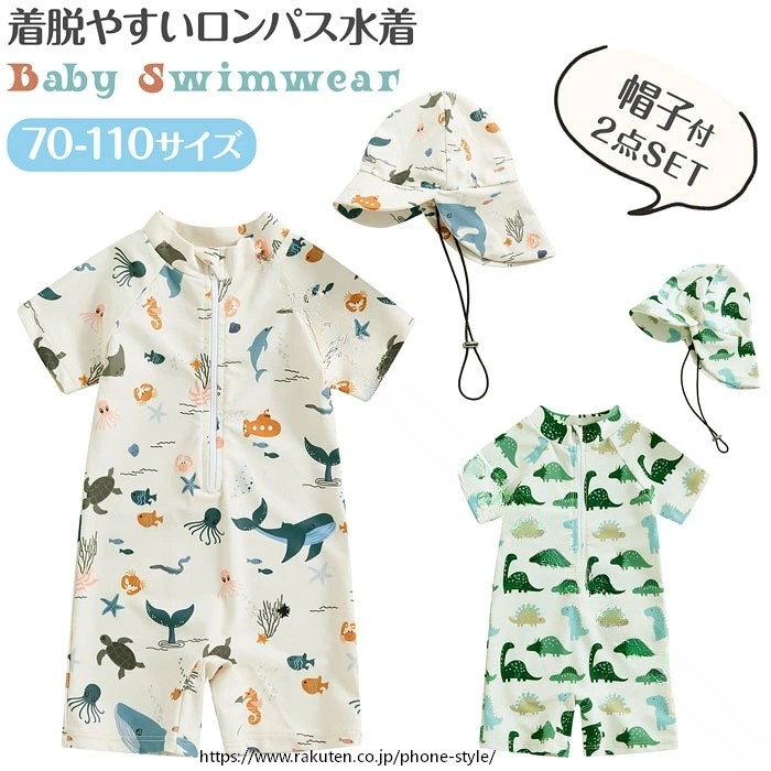 商品情報 商品特徴 【高品質素材】男児と女児用スイムウェアはポリエステルと弾性繊維の良質な生地を採用しており、速乾性と通気性に優れ、柔らかくて肌に優しくて、赤ちゃんが快適に着用できます。【日焼け防止】ベビー用半袖水着はサンバイザーを組み合わせ、赤ちゃんの肌を紫外線から保護することもでき、可愛くて実用的で、夏にぴったりです。【デザイン】キッズ水着はフロントファスナーのデザインで、着脱しやすいです。帽子のあごひもは調節可能です。【適用の場合】保育園、幼児園、ビーチ、プール、海水浴、水遊び、水泳レッスンなどの場合に大活躍！ カラー ベージュ、グリーンサイズ 70/80/90/100/110cm 素材 ポリエステル 原産国 Made in China 在庫についで ・弊社の商品在庫は複数店舗で共有しているため、入れ違いで在庫が無い場合もございます。・タイムリーな在庫修正を日々心がけておりますが、在庫訂正が間に合わずご注文頂きました内容にお応えできないケースが発生した際は大変。・ご迷惑をおかけしますが予め、ご了承下さいませ。 備 考 画像はご覧になっている環境により、実際の商品と色が違って見えることがございます。 平置き ・メジャー採寸ですので若干の誤差が生じる場合がございます。あらかじめご了承下さい。