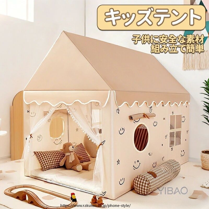 商品説明生産国 made in prcカラー：写真とおり秘密基地 子供誰もが自分の小さなスペースを必要としています。子供たちに遊んだり寝たりするための秘密基地を与えてください。子供たちは屋内子供用テントにおやつ、おもちゃ、枕、毛布を入れることができます。十分な広さと風通しの設計あなたの最大の子供でも立つことができて、快適に4人の子供を収容して、両親も中に座って子供と一緒に遊ぶことができて、しかも広いバンドドアと網状窓を持って、風通しがよくて、両親も子供を監視するのに便利です。設置が簡単テントのセットアッププロセスはシンプルかつ迅速で、面倒な工具や複雑な手順は必要ありません。金属ブラケットは頑丈で耐久性があり、設置がより便利です。通気性が良くてムレにくい通気性の良い素材でお子様も快適に過ごせます，いつでも涼しく、優れた通気性と空気の対流で、お子様は蒸れずに楽しく遊べます，テントは高品質の生地で作られており、安心感があります，頑丈なテントポールは耐久性と安全性を保証します。毎日のゲームでもアクティビティでも、お子様の遊びに耐え、長期間の安全な使用を保証しますさまざまなシーンに最適パーティー、ピクニック、裏庭のバーベキュー、公園、遊び場、保育園、学校、カーニバル、お泊まり会などに使用したり、子供部屋にテントとして設置したり、おもちゃに追加したりできます。 4、5、6、7、8歳の男の子または女の子に最適です。注意事項製品更新により、予告なしで同じ商品がデザイン、色若干変わる場合がございますので、予めご了承下さい。撮影の為、画質等の関係上、色などが実際の商品と若干違ってしまうこともあるかもしれませんがご理解のほどご購入ください。予めご了承ください。更新のタイミングによっては実に相違が出る場合がございます。万が一商品に不具合がある場合は、無償交換返金は可能です。マイナス評価する前にご遠慮なく当店と連絡してください。重要＜オプション品ご購入の注意点＞決済のシステム上、追加料金が自動加算されません。注文確定後に金額修正し、メールにてお知らせしますが、ご確認ください。