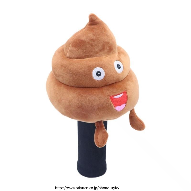 ドライバー クラブヘッドカバー ぬいぐるみ 保護 スリーブ クラブ プレゼント アクセサリー うんこ型 いたずら 面白…