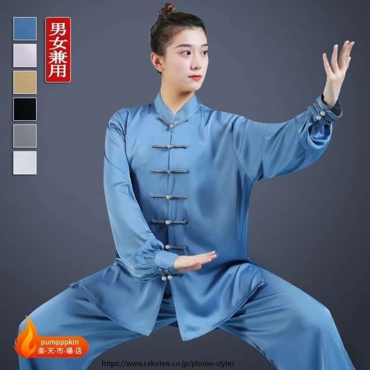 太極拳 服 上品 サテン 光沢感あり 接触冷感 長袖 動きやすい 柔らか 涼しい 武術 ウエア カンフー服 カンフー衣装 太極拳服 練習着 表演服 演出服 団体服 レディース メンズ 大人 男女兼 大容量 収納便利