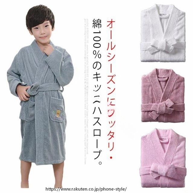 バスローブ キッズ用 子供用 男の子 女の子 厚手 タオル地 ロング丈 長袖 吸水速乾 通気性 ふわふわ 刺繍 お風呂上り ルームウェア 部屋着 ナイトウエア 新生活 プレゼン 大容量 薄型
