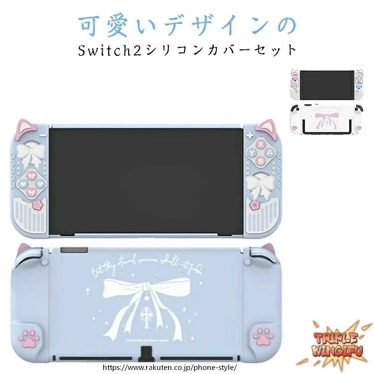 シリコンケース 保護カバー 衝撃吸収 傷防止 着脱簡単 汚れ防止 軽量 かわいい Switch2 有機ELモデル スティックカバー セパレート 設計 キズ防止 コンパクト フィット 便利 ぴったり 人気