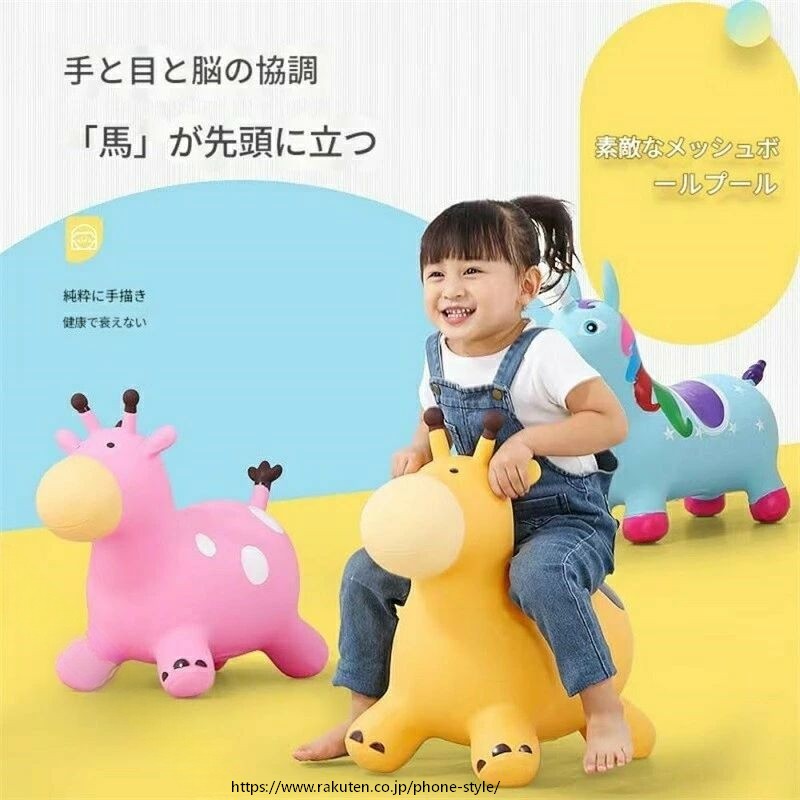 バランスボール 馬 おもちゃ ホッピング 乗用玩具 子供 室内 乗り物 キッズ うま のりもの 座れる バランスおもちゃ 丈夫 足蹴り 誕生日 クリスマス プレゼント ギフト ベビー