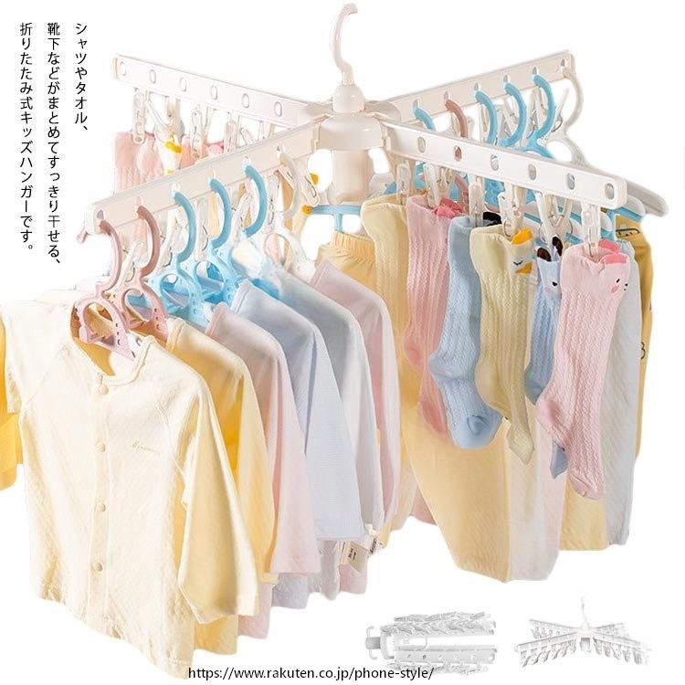 ピンチハンガー ベビー 赤ちゃん用 ハンガー 十字形 360度回転 子供 キッズ 大人 洗濯バサミ 洗濯物干しハンガー タオルハンガー 物干し 洗濯用品 室内干し 折りたたみ コンパ 大容量 薄型