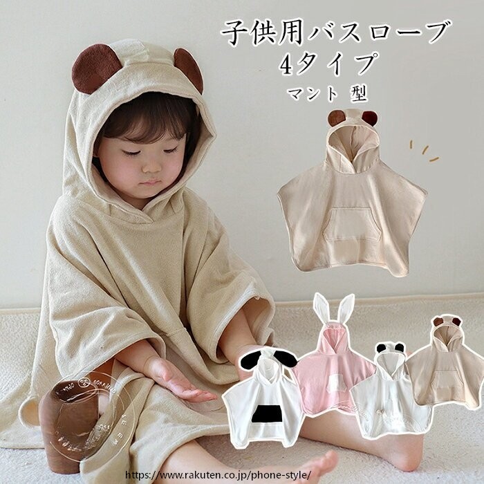 バスローブ キッズ タオルポンチョ フード付き ふわふわ 速乾 吸水 かわいい アニマル ルームウェア お風呂 温泉 プレゼント 子供用こども バスタオル マント 抗菌防臭 肌触り抜群 柔ら