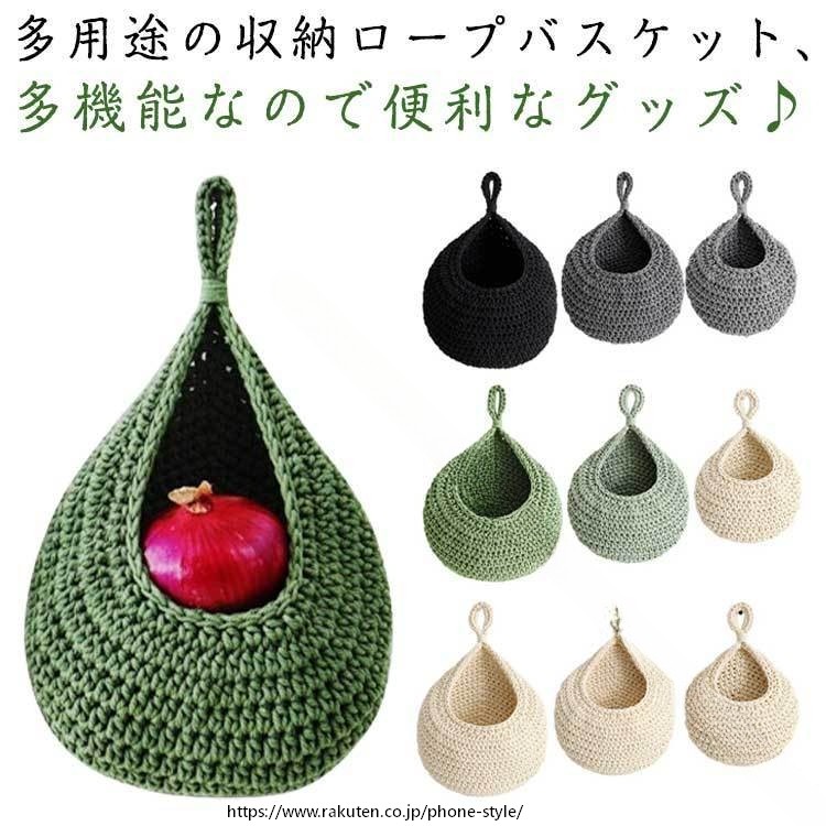 ダンス衣装 Sサイズ吊り下げバスケット3個セット 素材使用 Mサイズ壁掛けキッチン収納かご ロープバスケット収納グリーンフルーツバスケットウォールポケット小物入れ多機能ベージュブラック インテリアに馴染む