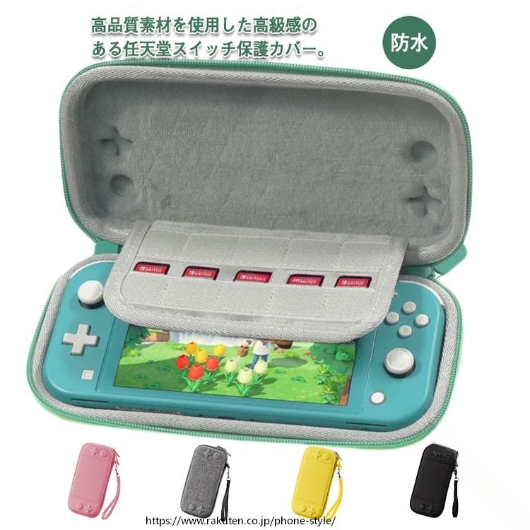 贈り物 スイッチライト ケース 収納カバー 収納ケース スイッチ ポーチ 収納バッグ 保護カバー かわいい ゲーム機 携帯用 コンパクト 軽量 持ち運び ソフト ハード スリム お呼ばれ
