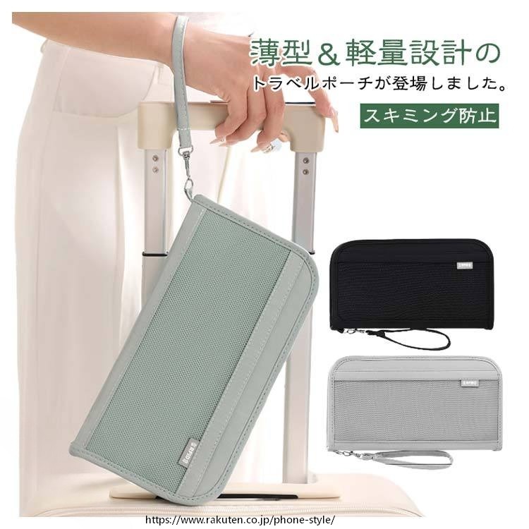 薄型 パスポートケース スキミング防止 パスポートカバー 薄型 コンパクト 軽量 旅行用品 セキュリティポーチ プロ仕様
