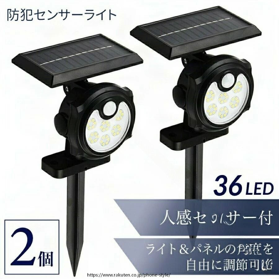 36LED 防水仕様 屋外用 人感センサー付き 節電 防犯対策 簡単取付 強力発光 LEDライト センサーライト 自動点灯 省エネ 玄関 照明 夜間 安全 防災 防犯ライト 電池式 監視ライト セキュリテ phone-style-10005539 アイデア パッケージ画像