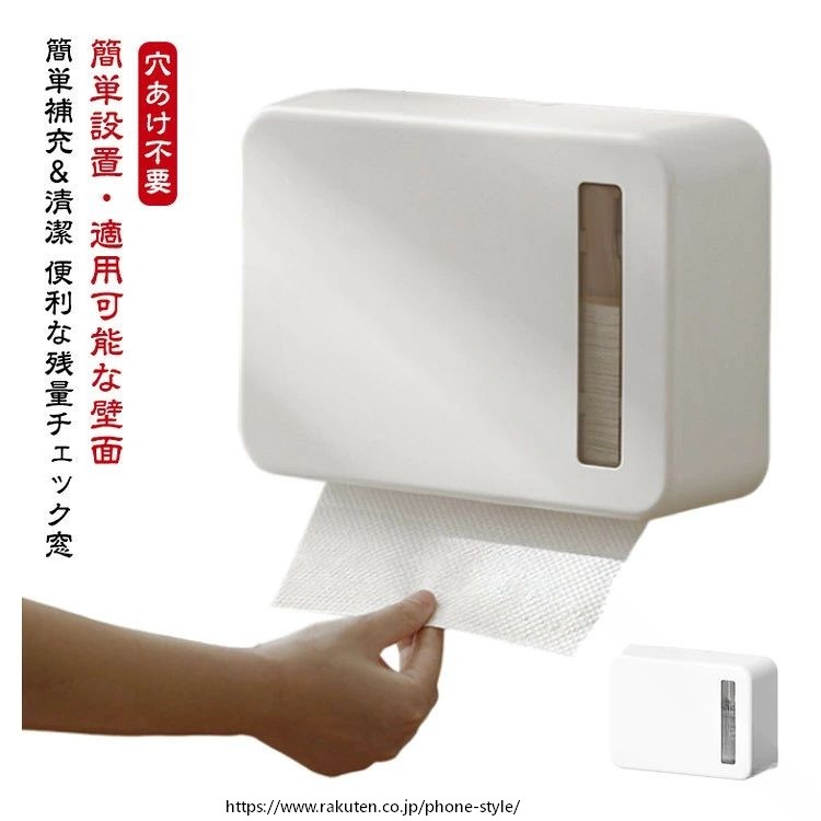 ペーパーホルダー 取り外し可能 ティッシュケース トイレットペーパー収納ボックス...