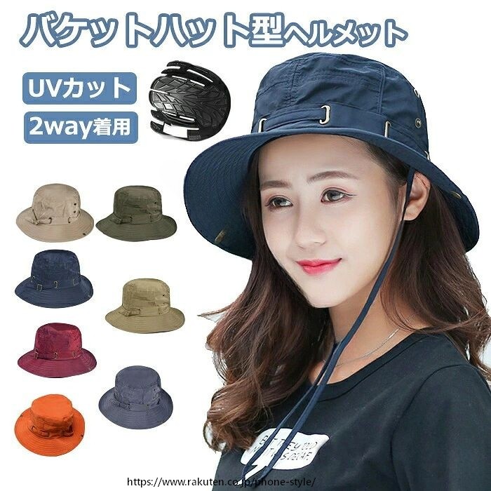 ヘルメット 自転車 おしゃれ 大人用 バケットハット型ヘルメット UVカット サンバイザー 夏 バケットハット 通気メッシュ 蒸れない 落下防止 顎ひも付き 防災ヘルメット レディース 頭
